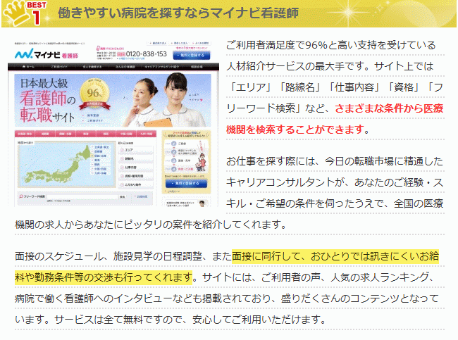コンサルタントがお忙しいあなたをサポート